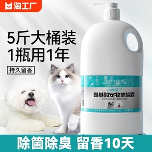 狗狗沐浴露杀菌除臭持久留香宠物猫咪专用洗澡香波浴液护毛素大桶