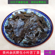 广西野生小叶苦丁茶特级青山绿水嫩芽野生袋装500g