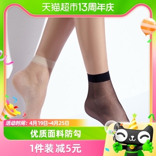 梦娜女士丝袜女短袜，超薄透气性感打底水晶丝，袜子5双防勾丝