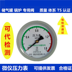储气罐压力表真空压力表数字压力表气压压力表水压蒸汽压力表轴向