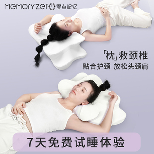 零点记忆 释压护颈枕睡觉专用护颈椎枕曲度变直助睡眠记忆棉枕头
