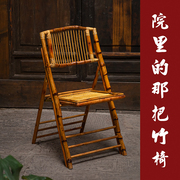 便携式室外椅子折叠凳子靠背椅老式竹编，家用复古藤编户外花园