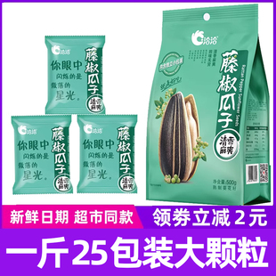 洽洽藤椒瓜子500g独立小包装干果炒货，特产零食小吃恰恰瓜子花椒味