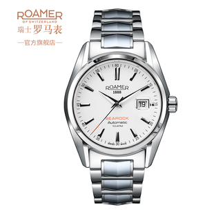 瑞士罗马表roamer男士机械表进口男表防水手表