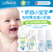 布朗博士早产儿新生儿宝宝防胀气宽口径奶瓶PP塑料玻璃奶瓶150ml