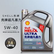 超凡喜力5W40 全合成机油灰喜力 汽车发动机润滑油SN 4L灰壳