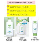 日本cow牛乳石碱氨基酸清爽型，滋润型洗发水，500ml瓶装380ml袋装