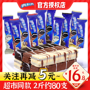 奥利奥巧克力棒可可棒1000g约80支散装夹心威化涂层饼干年货零食