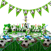 足球主题生日派对布置纸，盘碟杯子桌布一次性，餐具背景装饰横幅气球