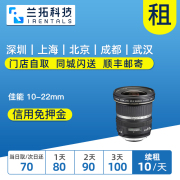 出租镜头佳能ef-s10-22mmf3.5-4.5usm超广角镜头，兰拓租赁