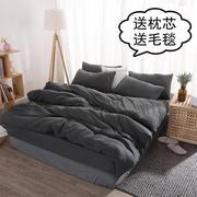 日式简约水洗棉床上用品四件套纯色，被套学生宿舍床单三件套单双人(单双人)