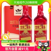 永丰牌北京二锅头出口小方瓶42度红方500ml*2瓶纯粮白酒 礼盒装