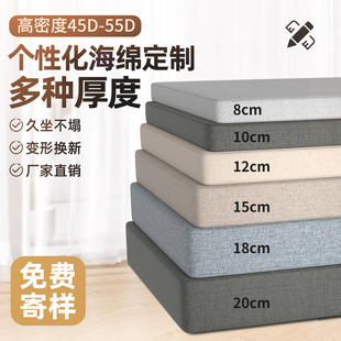 定制55d高密度订做沙发垫海绵垫子，加厚加硬坐垫海棉座垫飘窗