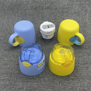 小黄人 MN-6607 3451 保温吸管杯防漏直饮杯水壶出水盖子底座配件