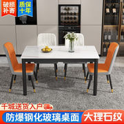 餐桌椅组合饭桌家用吃饭桌子小户型4/6人现代简约钢化玻璃长方形