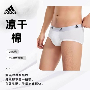 阿迪达斯夏季男士内裤性感运动纯棉款男生短裤3条