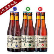 罗斯福6810号啤酒每款2瓶小比利时高浓度(高浓度)啤酒rochefort
