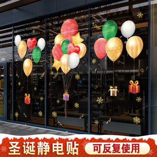 创意圣诞节装饰静电，贴彩色气球雪花商场店铺，玻璃门贴橱窗贴纸布置