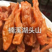 温州永嘉楠溪湖头特产自制红薯干红薯枣番薯干1斤普通+1斤小香薯