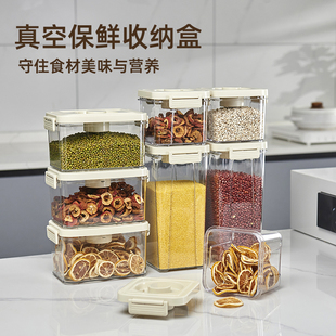 食品级保鲜盒塑料抽真空，食材抽气密封罐水果，杂粮储物罐冰箱收纳盒