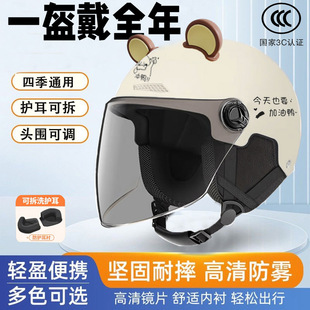 新国标3C认证电动车头盔男女冬季通用护耳可拆半盔防雾保暖安全帽