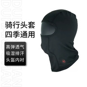 杜汉摩托车头盔内衬面罩四季摩旅吸湿排汗冰丝面罩男女通用款头套