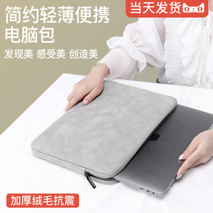 笔记本内胆包适用(包适用)苹果华为matebook14寸电脑包pro13.3女联想小新air13戴尔15平板ipad保护套15.6男macbook16