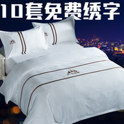 五星级酒店宾馆床上用品专用布草床单被套全棉纯棉白色民宿四件套