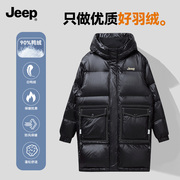 JEEP吉普羽绒服男冬季2023潮流中长款加厚保暖连帽白鸭绒外套