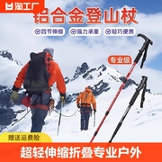 登山杖手杖碳素超轻伸缩折叠拐棍专业户外徒步爬山装备拐杖铝合金