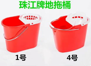 珠江1号4号拖地桶红色，塑胶桶清洁拖把，桶挤压式水桶加厚储水桶
