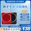 aker爱课mr2700教学扩音器教师小蜜蜂，音箱喇叭腰挂迷你扩音机