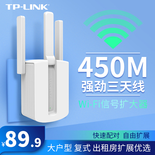 tp-linkwifi放大器无线增强wifi信号中继，接收扩大增加家用路由器，加强扩展tplink网络无线网桥接933re