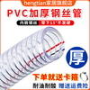 pvc钢丝软管透明软管塑料管加厚油管，耐高温水管真空，管子11.52寸