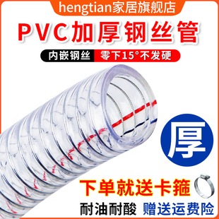 pvc钢丝软管透明软管塑料管加厚油管，耐高温水管真空管子，11.52寸