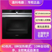 SIEMENS/西门子 HB652GBS1W嵌入式烘烤多功能大容量进口电烤箱