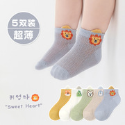 婴儿袜子0一3月夏季薄款纯棉，网眼袜新生儿，男宝宝春夏款小童中筒袜