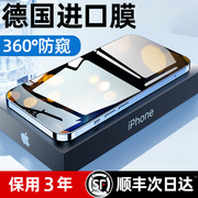 超越ar德国进口适用苹果15promax钢化膜iphone14pro手机，膜13贴膜12全屏，plusxr防指纹11全包s防窥