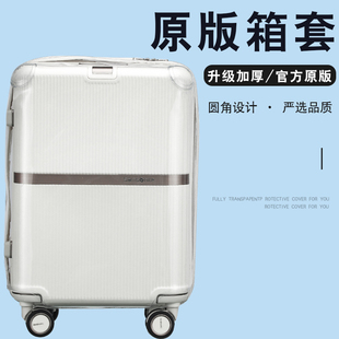 适用新秀丽(新秀丽)美旅拉杆箱保护套，行李箱旅行箱套透明罩24253028寸