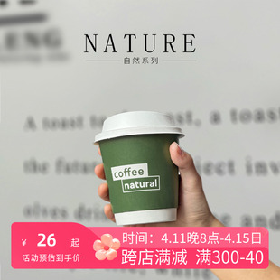 咖啡杯子一次性奶茶纸杯带盖商用外卖打包防烫热饮杯纸盖定制logo