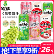 宝力素果肉果粒果汁饮料490ml*15罐装整箱韩国风味草莓葡萄汁饮品
