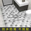 浴室卫生间防水地贴厕所地板贴自粘防滑洗手间洗澡间地面瓷砖贴纸