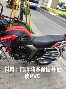 摩托车油箱套包适用于豪爵dk150hj150-30公用dk125油箱，防水皮护罩