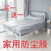 家用沙发防尘膜家具塑料保护膜防灰尘保护床垫罩装修遮盖遮蔽膜布