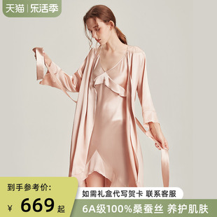 2024夏季6a级100%真丝睡衣，女桑蚕丝睡裙睡袍，两件套晨袍高级感