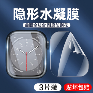 适用applewatch保护膜iwatch膜4/5/6全屏6代苹果手表保护膜ultra陶瓷膜se全包s覆盖7/8防爆1/2/3贴s7防刮s8