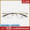 charmant夏蒙眼镜架z钛钛合金纯钛超轻商务方形近视眼镜框男27033