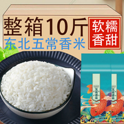 黑龙江东北五常香米稻花香一等大米，真空包装新米两斤五斤袋装