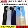 适用红米note9pro电池后盖redminote9pro手机玻璃背盖后屏无标