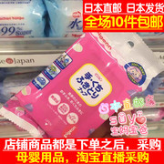 日本直邮贝亲湿巾，婴儿手口擦拭湿巾湿巾22枚便携式